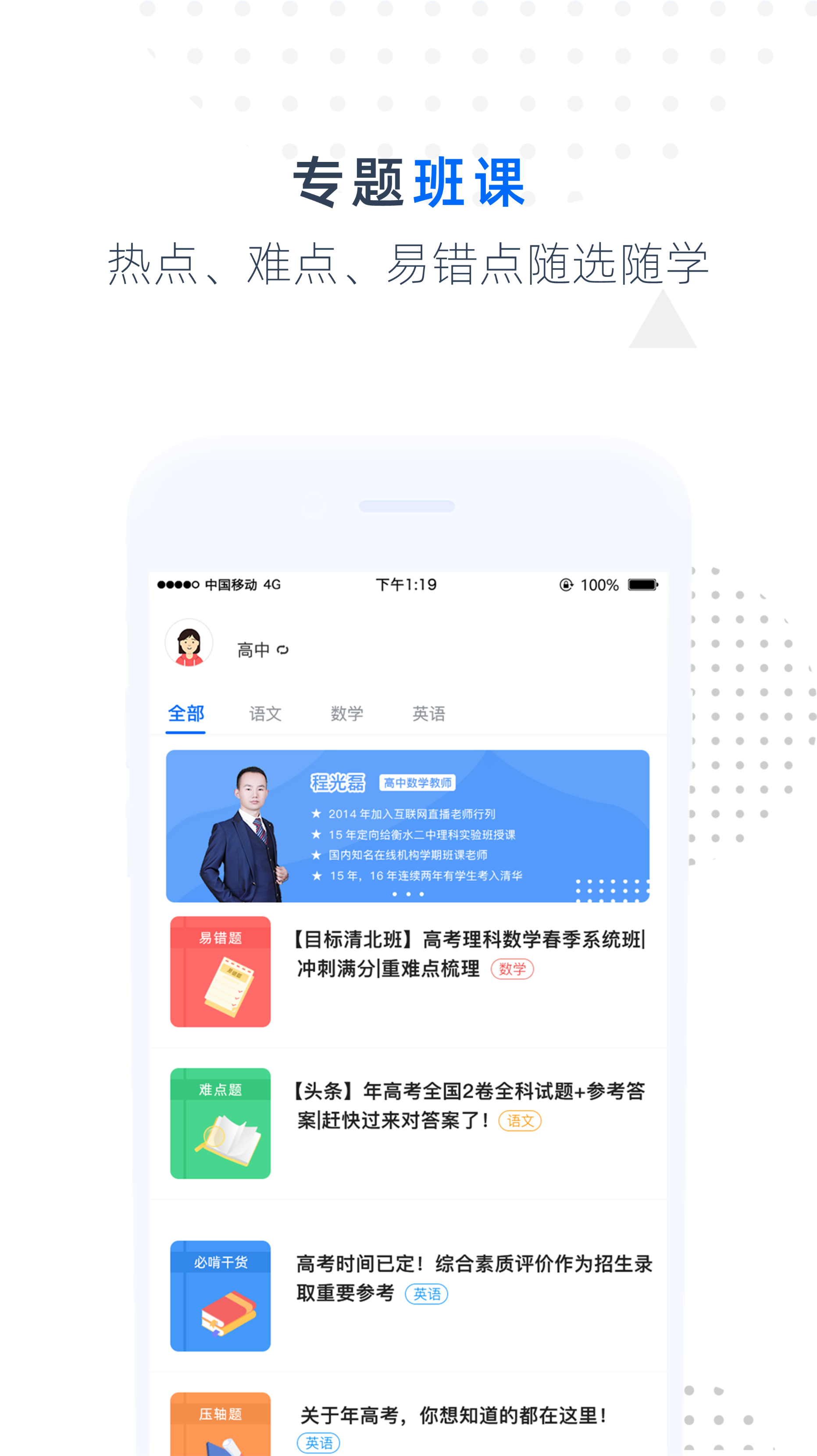 难题捕手  v1.0.0图1