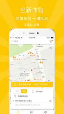 老克锁管家  v1.1.1图4