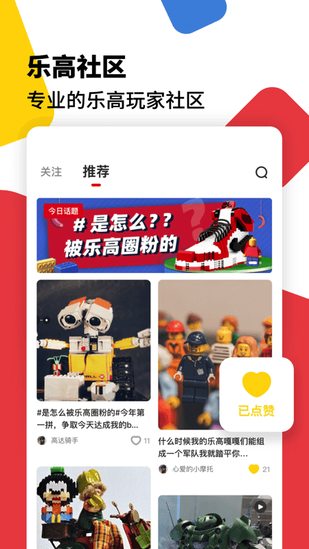 砖仓  v1.2.0图4
