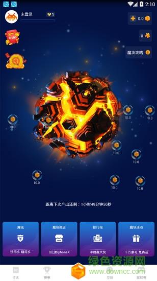 魔块电竞  v2.0.0图4