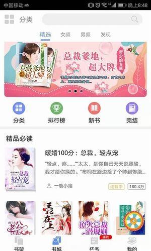 氢小说  v1.0.06图4