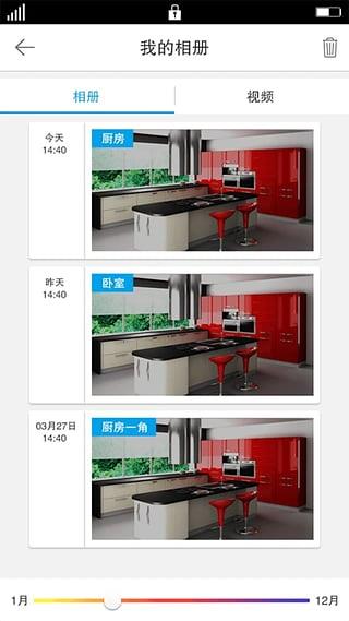物联爱看  v2.2.1图2