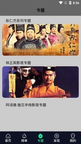 秒全影视最新版