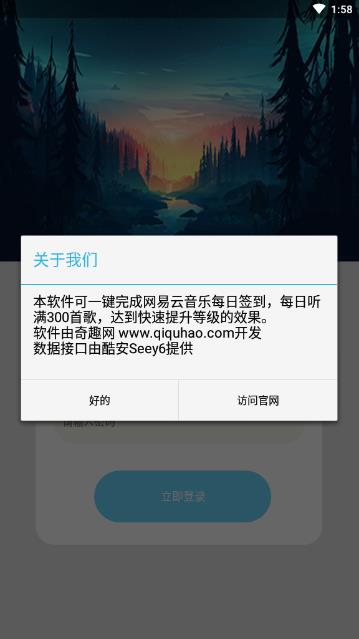 云村村长  v1.0图4
