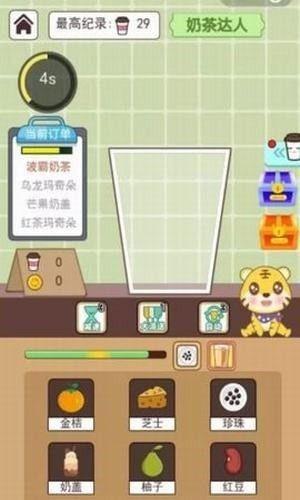 全民做奶茶红包版  v1.20图4