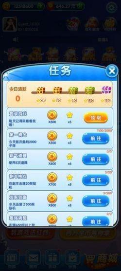 欢乐打飞机红包版  v1.2.3图3