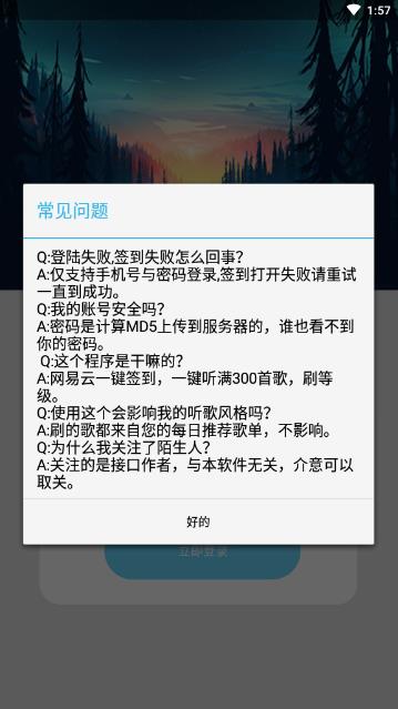 云村村长  v1.0图2