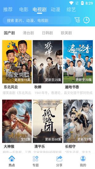 橙子影视免费版  v5.1.7.1图4