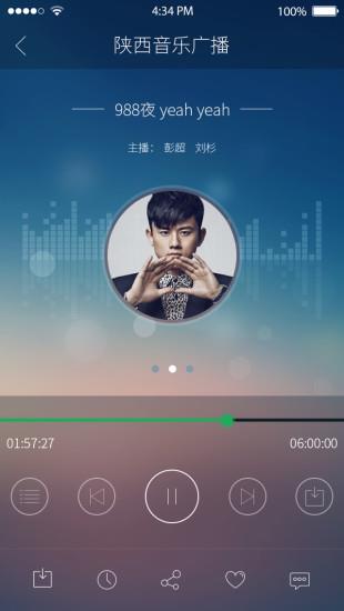 飞扬FM手机版  v2.0.0图3