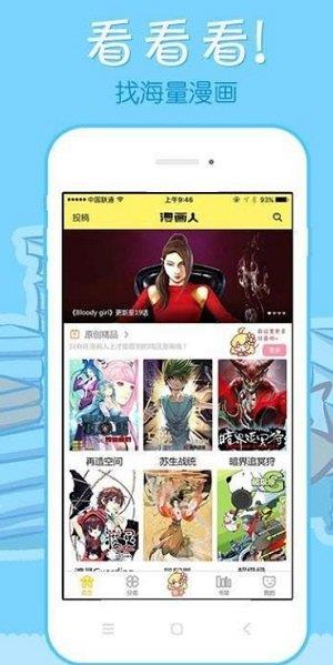 米兔漫画