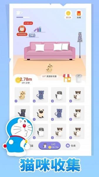 疯狂猫咪  v1.7.9图4