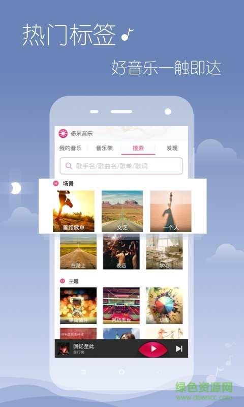 音乐大师  v2.0.2图2