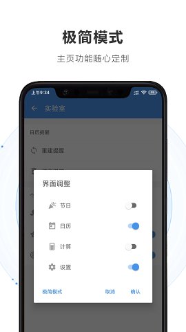 重要日子  v0.9.24图3