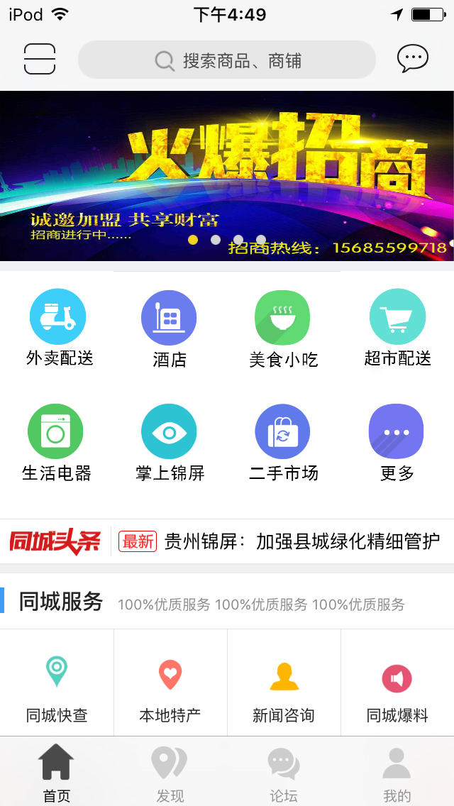 锦屏易购  v4.6.5图2