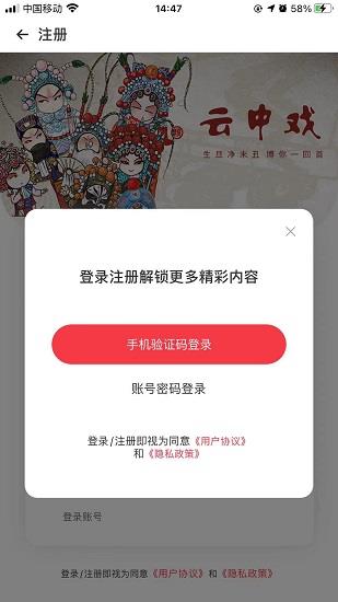 云中戏  v1.0.7图5