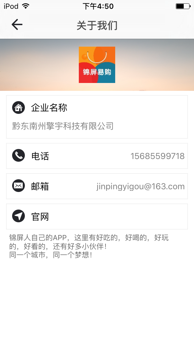 锦屏易购  v4.6.5图5