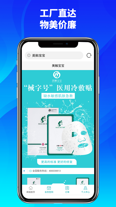 美触宝宝  v0.0.9图3