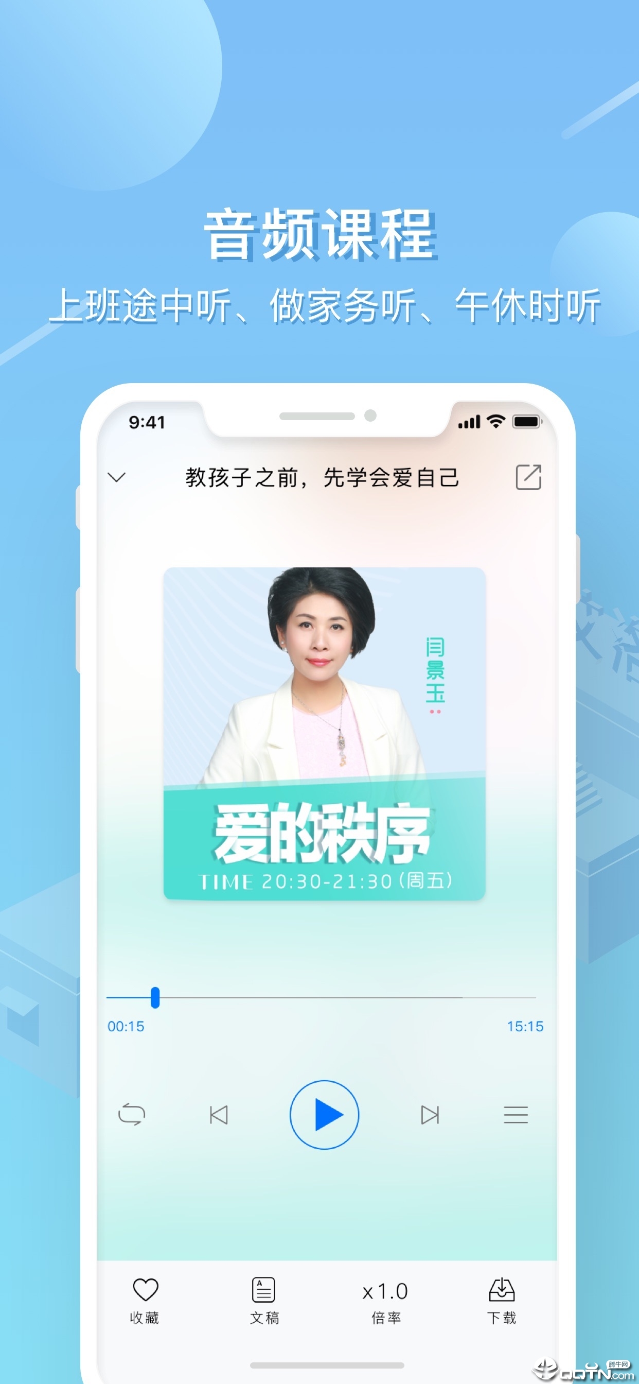 艾洛成长  v2.13.0图2