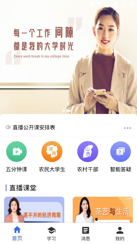 国开在线考试  v1.0.9图1
