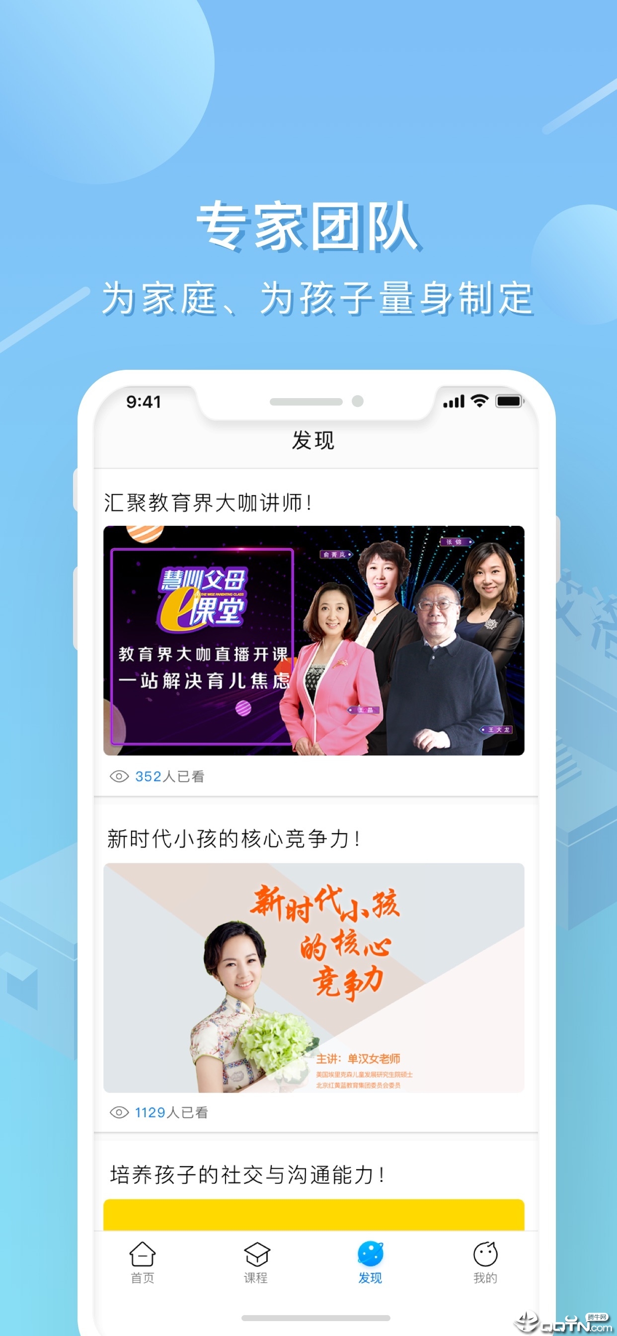 艾洛成长  v2.13.0图1