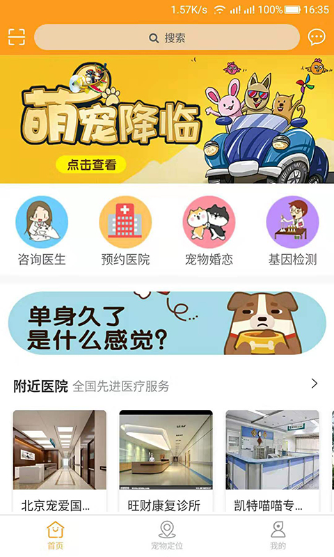 慧宠  v1.0.0图4