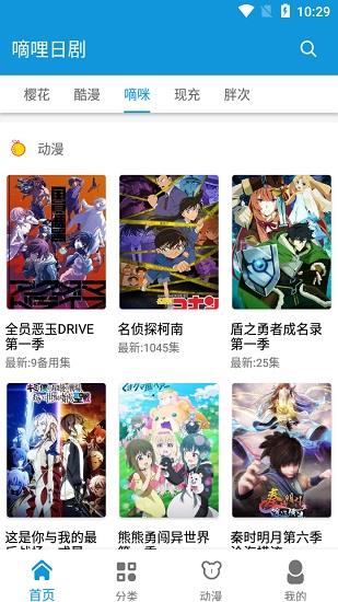 嘀哩日剧最新破解版  v1.6.2图1