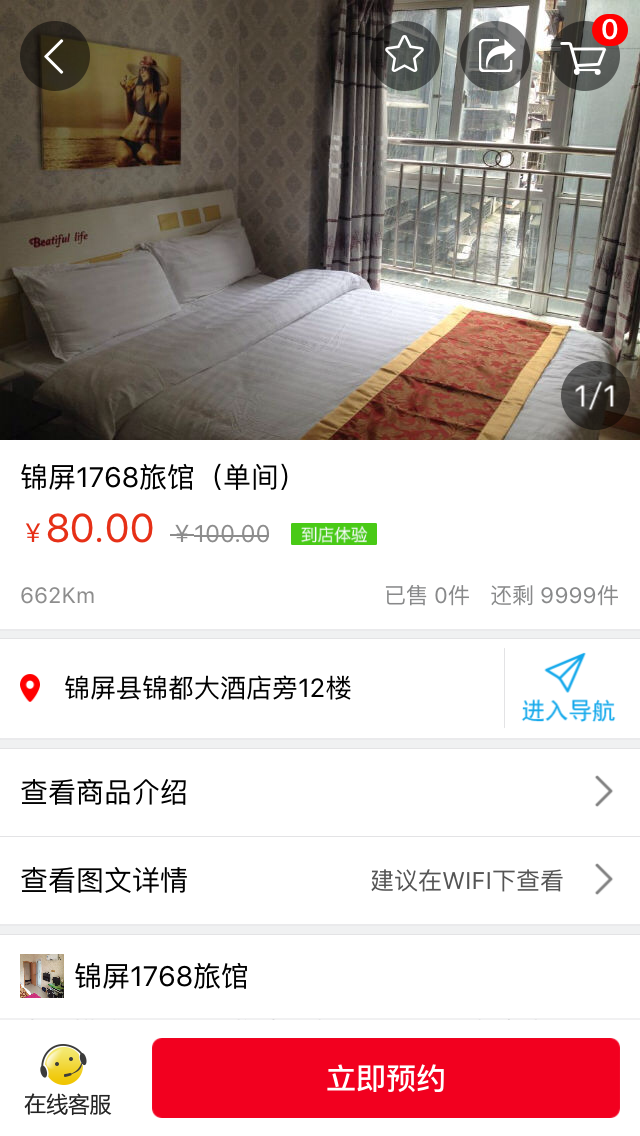 锦屏易购  v4.6.5图4