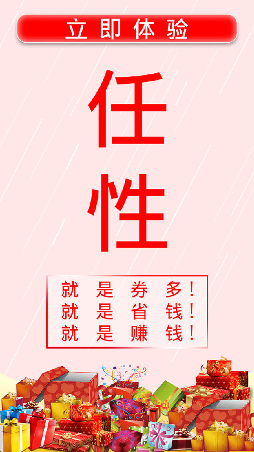 必返  v1.5.2图1