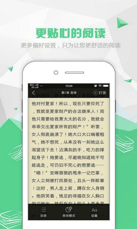 红果阅读网手机版  v1.6.9图3