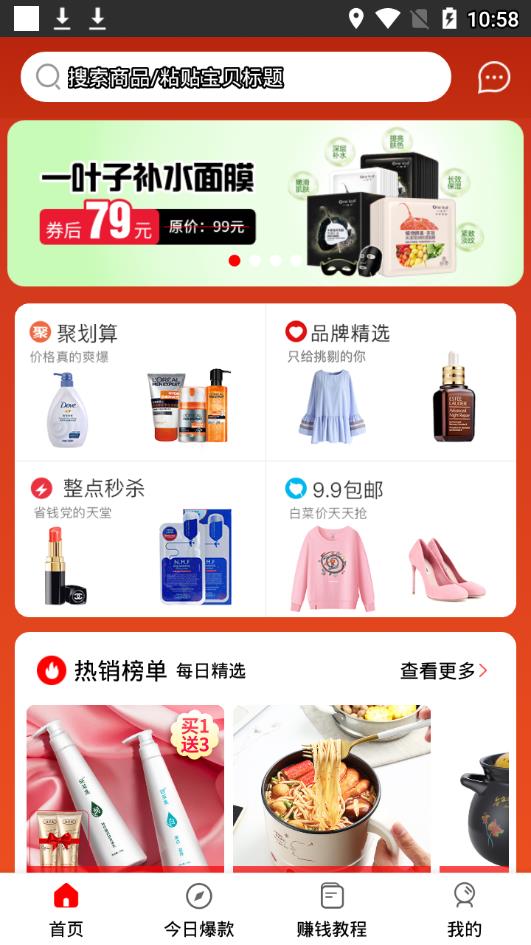 万花岛  v1.7.9图2