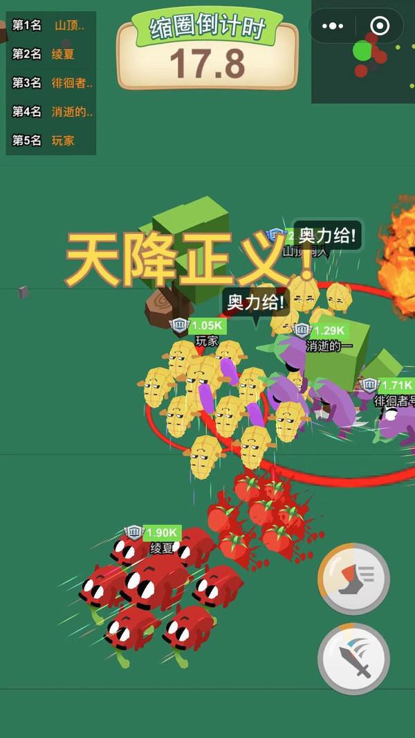 欢乐厨房  v1.0图2