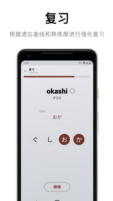 50音起源  v1.5.11图3