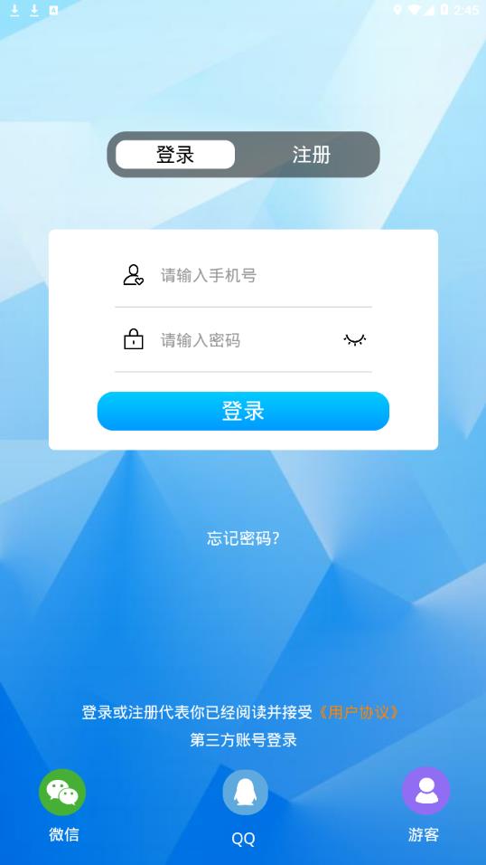 租号侠  v2.3.5图4