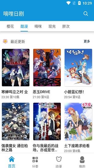 嘀哩日剧最新破解版  v1.6.2图3