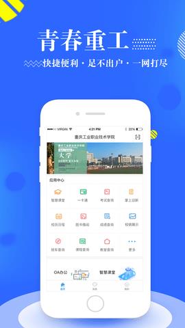 青春重工  v4.0.1图4