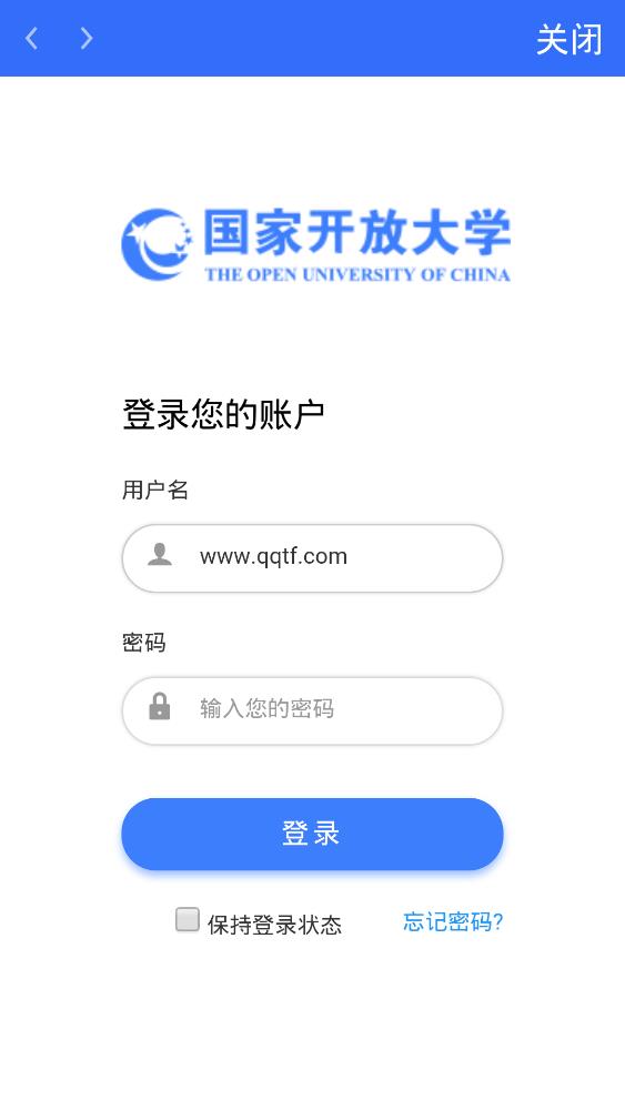 国开在线考试