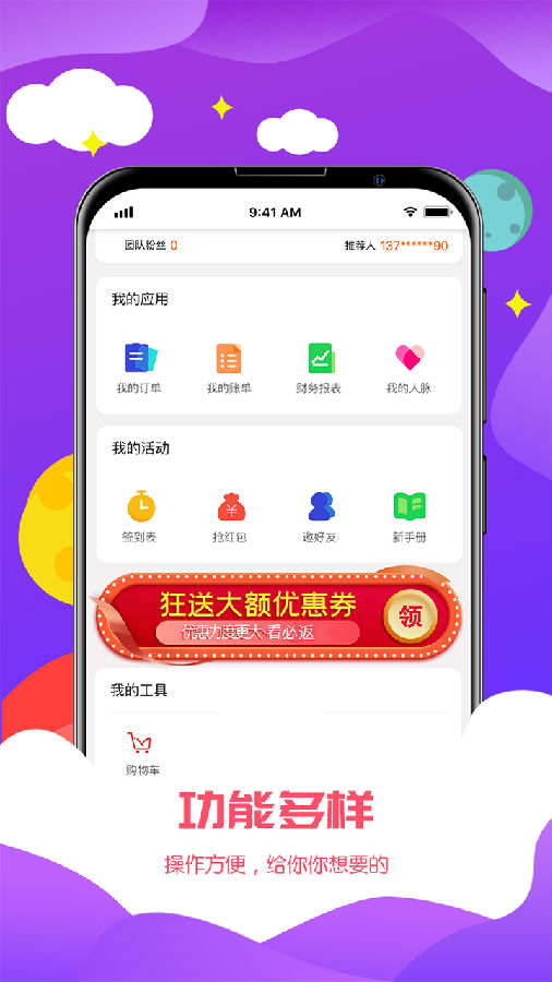 必返