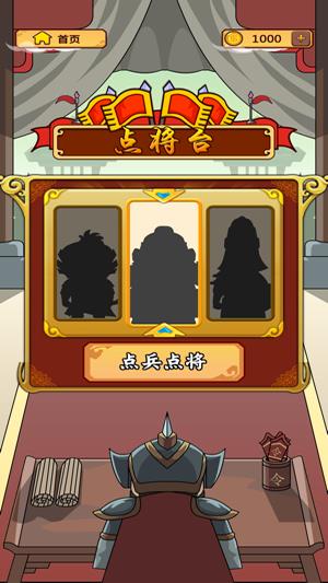 成语三国红包版  v1.0图3