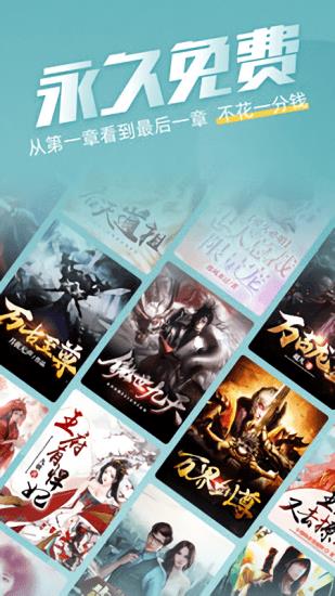 海读小说联盟平台  v1.2.06图2