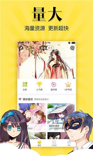 绅士gkd漫画  v8.1.6图3