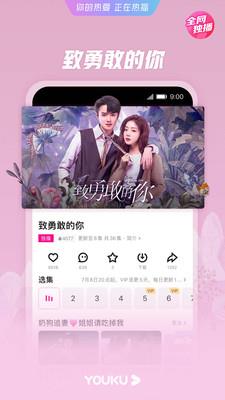 优酷视频播放器  v10.2.44图4
