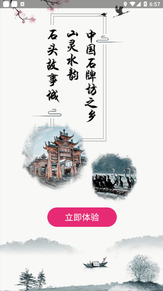 我是隆昌  v2.2.1图4