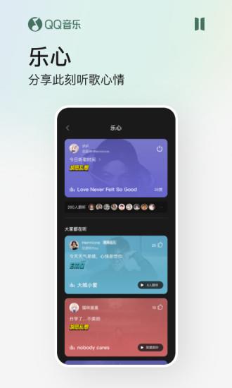 手机qq音乐老版本2017  v7.1.0.20图3