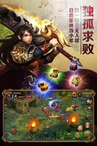 屠龙霸业h5手机版  v1.0图2