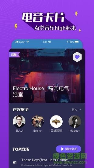 酷我boom音乐  v1.1.6图1