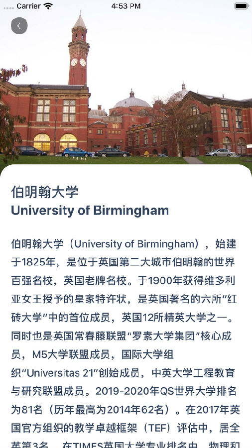 留学小管家  v1.1图3