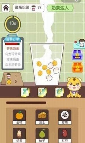 全民做奶茶红包版  v1.20图3