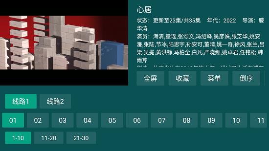 迷影视电视版