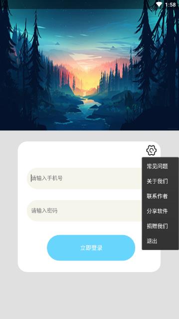 云村村长  v1.0图3