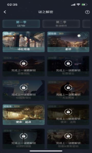 犯罪大师神殿之迹  v1.0图1